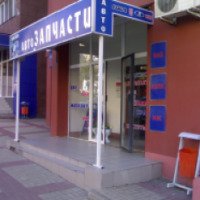 Магазин "Автозапчасти" (Россия, Белгород)