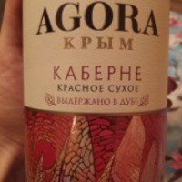Красное сухое вино Agora Крым Каберне