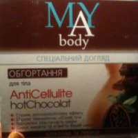 Обертывание для тела Ремос May Body AntiCellulite Hot Chocolat