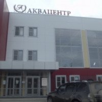 Аквацентр в Усть-Качке (Россия, Пермский край)