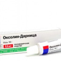 Противовирусное средство Дарница "Оксолин-Дарница"
