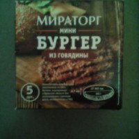 Полуфабрикат Мираторг "Мини Бургер" из говядины
