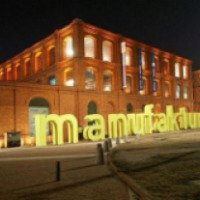 Торговый центр "Manufaktura" (Польша, Лодзь)