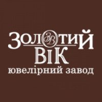 Сеть магазинов ювелирных украшений "Золотой Век" (Украина)
