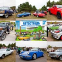 Выставка автомобилей "Автострада" (Россия, Калуга)