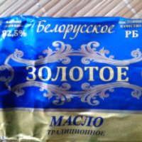 Масло сливочное Белорусское Золотое