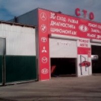 Станция технического обслуживания автомобилей в г. Горячий Ключ (Россия, Краснодарский край)