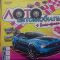 Настольная игра Лото автомобили +викторина