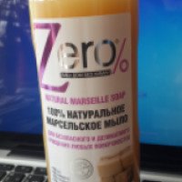 Натуральное марсельское мыло "Zero"