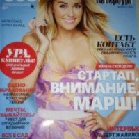 Женский журнал "Cosmopolitan Петербург" - издательство Фэшн Пресс