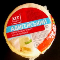 Сыр мягкий "Адыгейский" Хит-продукт 45%