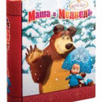 Новогодний подарок книжка Фабрика им.Крупской "Маша и Медведь"