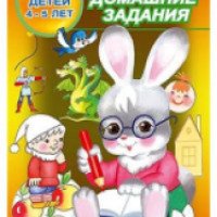 Серия книг "Веселые домашние задания для детей" - М. Султанова