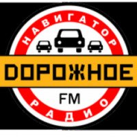 Радиостанция "Дорожное радио" (Россия)
