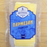 Сыр полутвердый Викторианец "Пармезан деЛюкс"
