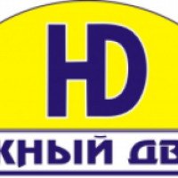 Сеть магазинов бытовой химии и косметики "Южный двор" (Россия)