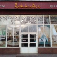 Салон ковров и штор "Хоттабыч" (Украина, Запорожье)