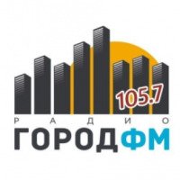Радиостанция "Город ФМ" 105.7 (Россия, Удмуртия)