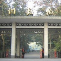 Зоопарк в г. Ханчжоу (Китай)