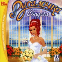 Русалочка: Свадьба - игра для PC