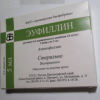 Раствор для в/в введения Армавирская биофабрика "Эуфиллин"