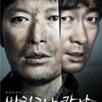 Фильм "Сломленный" (2014)