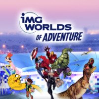 Тематический парк IMG Worlds of Adventure (ОАЭ, Дубай)