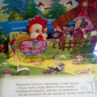 Книжка-панорамка "Колосок" - издательство Манго