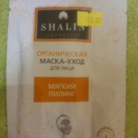Органическая маска-уход для лица Shalin Мягкий пилинг