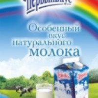 Молочная продукция компании "Первый вкус"