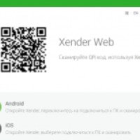 Web.xender.com - программа для Android