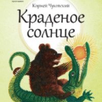 Книга "Ладушки. Русские народные сказки, песенки, потешки" - издательство Октопус