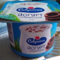 Йогурт Савушкин продукт "Страчателла"