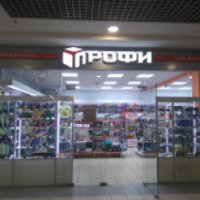 Магазин "ПРОФИ" (Россия, Нижний Новгород)