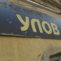 Магазин рыболовных товаров "Улов" (Россия, Пермь)