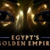 Документальный фильм "Золотая империя Египта" (2001)
