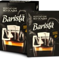 Кофе молотый Barista Mio Colombia Supremo