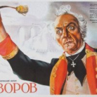 Фильм "Суворов" (1941)