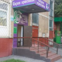 Салон красоты "Дежа Вю" (Россия, Москва)