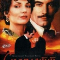 Фильм "Скарлетт" (1994)