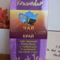 Чай Краснодарский край Черный байховый с чебрецом и душицей