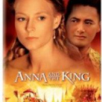 Фильм "Анна и король" (1999)