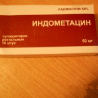 Суппозитории ректальные Фармаприм "Индометацин"