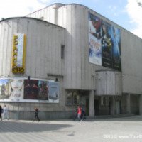 Кинотеатр "Родина" (Украина, Днепропетровск)