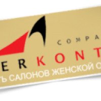 Сеть магазинов "BerKonty" (Россия, Нальчик)