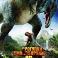 Фильм "Прогулки с динозаврами 3D" (2013)