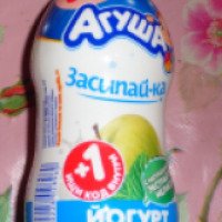 Йогурт Агуша "Засыпай-ка"