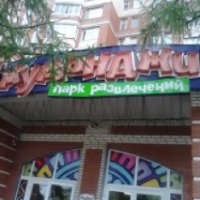 Детский развлекательный парк "Джуманджи" (Россия, Йошкар-Ола)