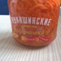 Морковь по-корейски Лукашинские закуски острая
