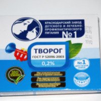 Творог Краснодарский завод детского и лечебно-профилактического питания №1 0,2%